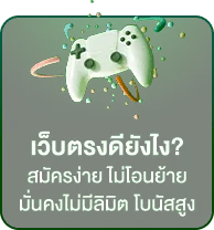 เว็บตรง By นาค น้อย สล็อต